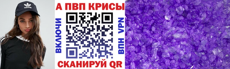 мега как войти  Волоколамск  Alpha PVP VHQ 