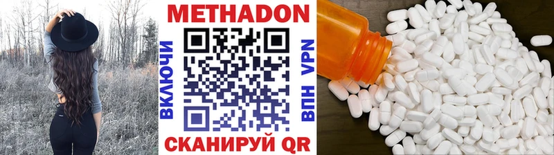 Метадон мёд  где купить наркотик  нарко площадка как зайти  Волоколамск 